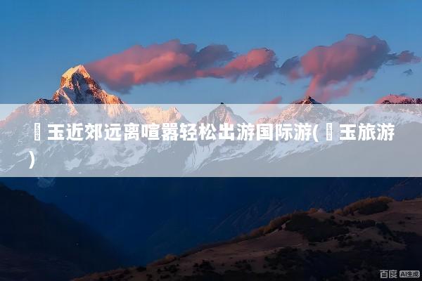 文章配图